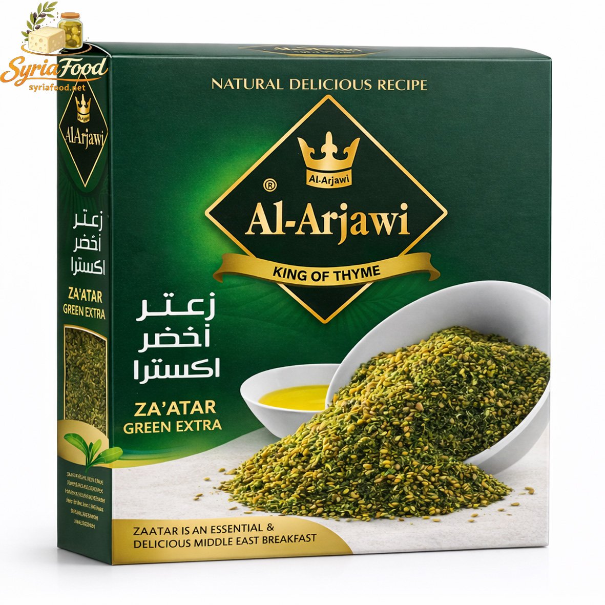 زعتر العرجاوي اخضر اكسترا