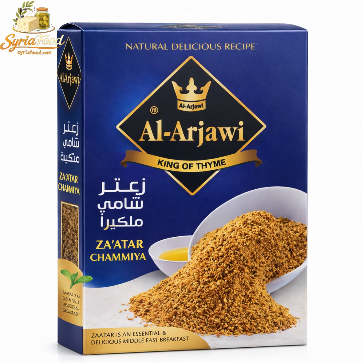 زعتر العرجاوي خلطة ملكية